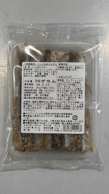 ししゃもみりん干し