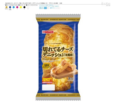 切れてるチーズデニッシュ（ごま風味）