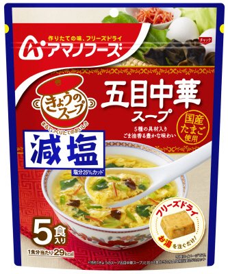減塩きょうのスープ　五目中華スープ５食