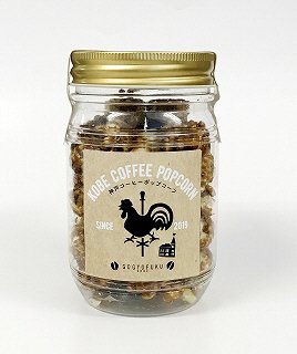 神戸コーヒーポップコーン