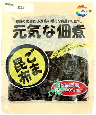 元気な佃煮　ごま昆布