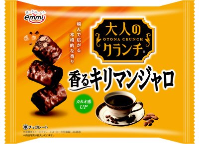 大人のクランチ　香るキリマンジャロ