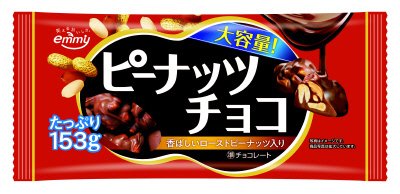 ピーナッツチョコ