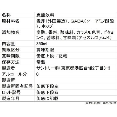 あしたを想うオールフリー３５０ｍｌ６缶