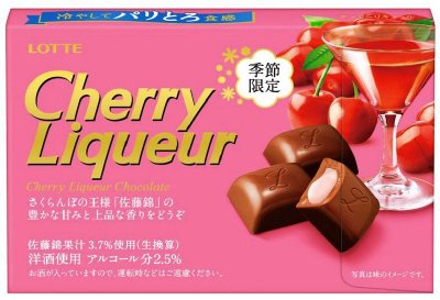 チェリーリキュール