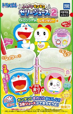 ドラえもんモコモコジュース２