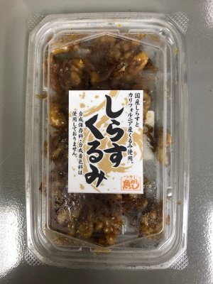 しらすくるみ