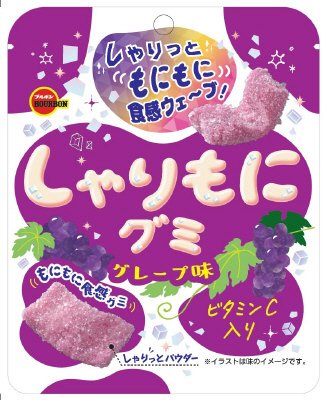 しゃりもにグミグレープ味