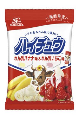 ハイチュウアソートれん乳バナナ味＆れん乳いちご味