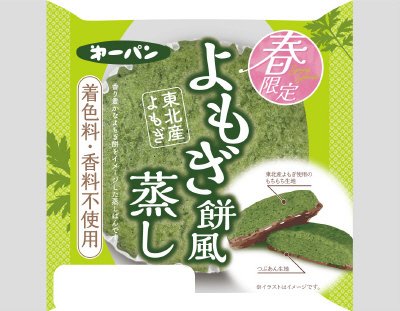 よもぎ餅風蒸し
