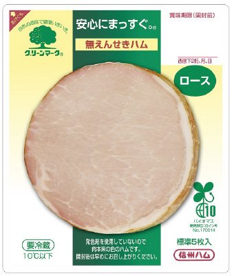 グリーンマークローススライス