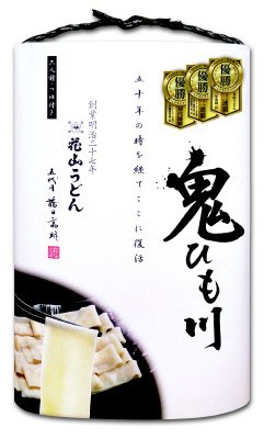 鬼ひも川３人前つゆ付き