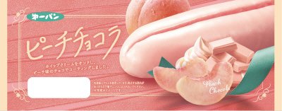 ピーチチョコラ