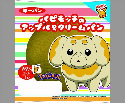 パピモッチのアップル＆クリームパン