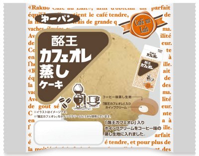 酪王カフェオレ蒸しケーキ