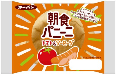朝食パニーニ　トマト＆ソーセージ
