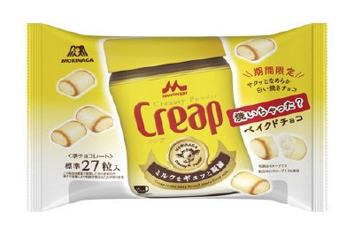 クリープ焼いちゃった風ベイクドチョコ