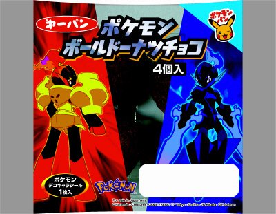 ポケモンボールドーナツ　チョコ４個入