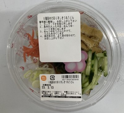 ６種具材の彩り冷しきつねうどん