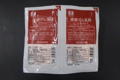 産直げん気鶏モモ肉