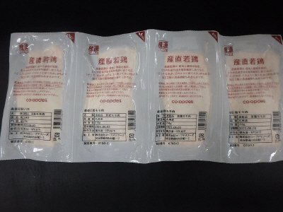 産直若鶏モモ肉