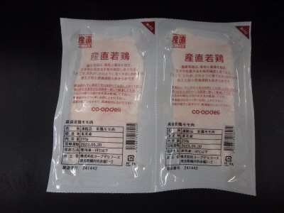 産直若鶏モモ肉