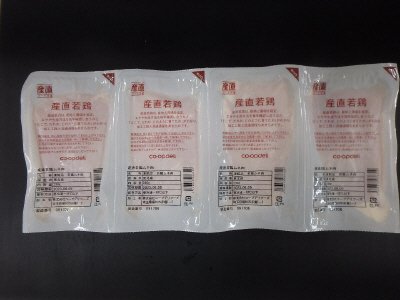 産直若鶏ムネ肉