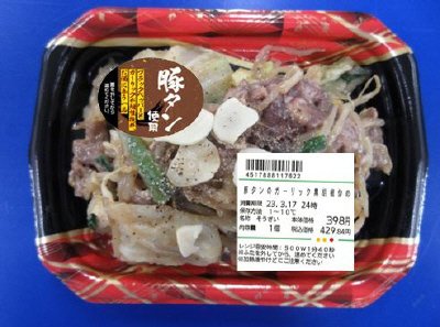 豚タンのガーリック黒胡椒炒め