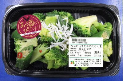 ブロッコリーとオクラのペペロンチーノ風