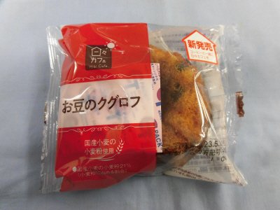 ＬＬお豆のクグロフ（日々カフェ）