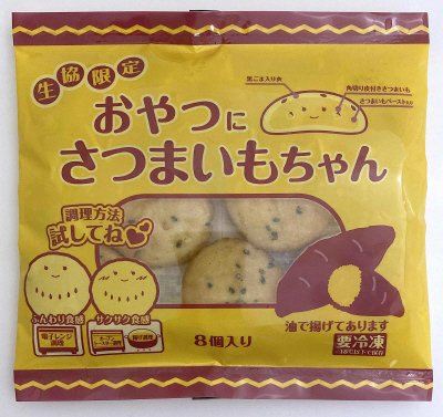 おやつにさつまいもちゃん