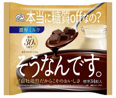 そうなんです。（糖質ｏｆｆ）