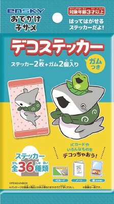 おでかけ子ザメデコステッカーガム