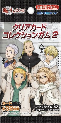 東京リベンジャーズクリアカードコレクションガム２
