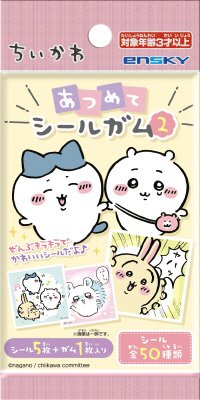 ちいかわあつめてシールガム２