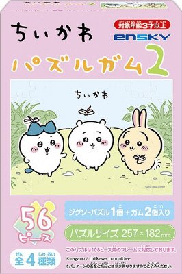 ちいかわパズルガム２