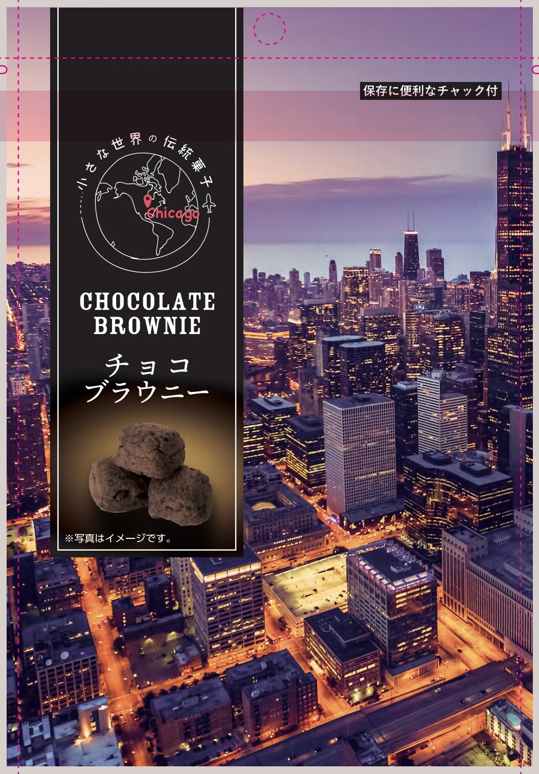 チョコブラウニー