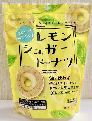 レモンシュガードーナツ