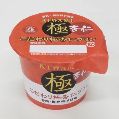 こだわり極杏仁プリン