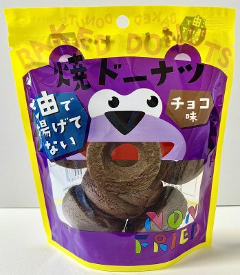 焼きドーナツ　チョコ味