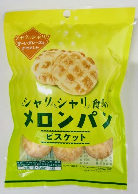 シャリシャリ食感のメロンパンビスケット