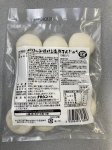 パリッと焼ける海鮮まんじゅう