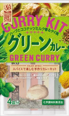 Ｓ＆Ｂ ＣＲＡＦＴ ＳＴＹＬＥ　グリーンカレー