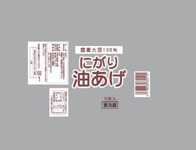 （国産大豆１００％）にがり油あげ