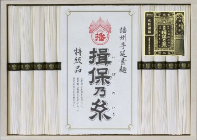 手延素麺揖保乃糸特級品ＫＯ－５０