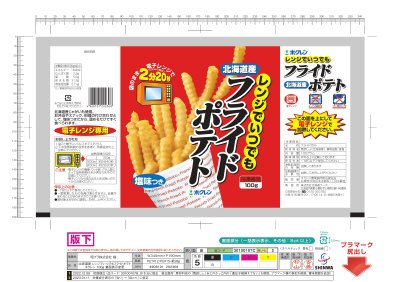 レンジでいつでもフライドポテト