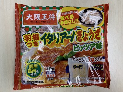 大阪王将　羽根つきイタリアーノぎょうざピッツア味