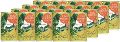 北海道緑黄色野菜スムージー