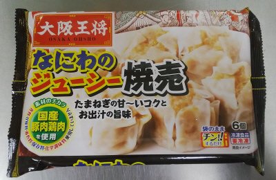 大阪王将　なにわのジューシー焼売