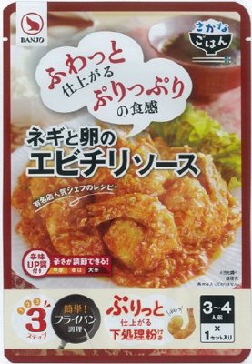 エビチリソースSTP